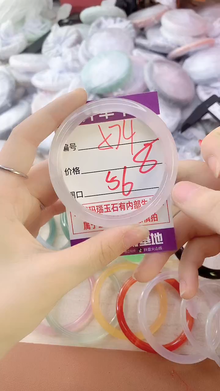 手镯玛瑙/玉髓未镶嵌574PB56