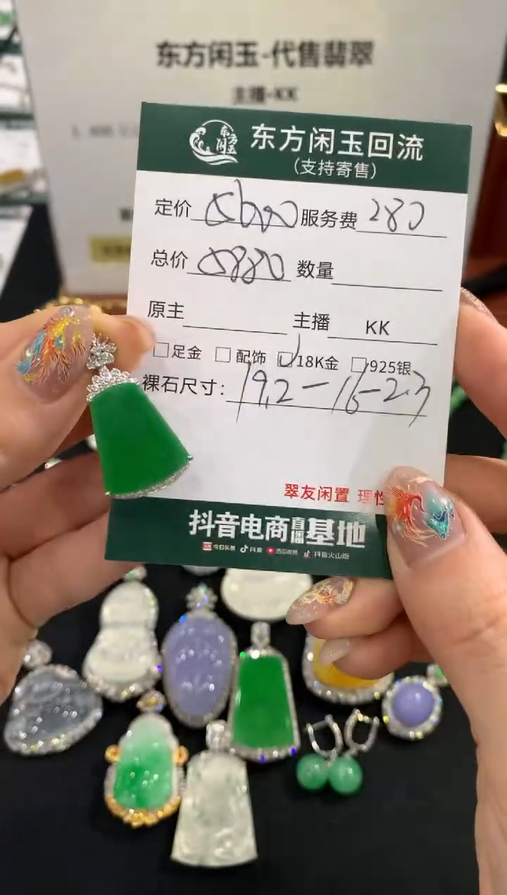 吊坠(不含链)18K金镶嵌翡翠无事牌不退换