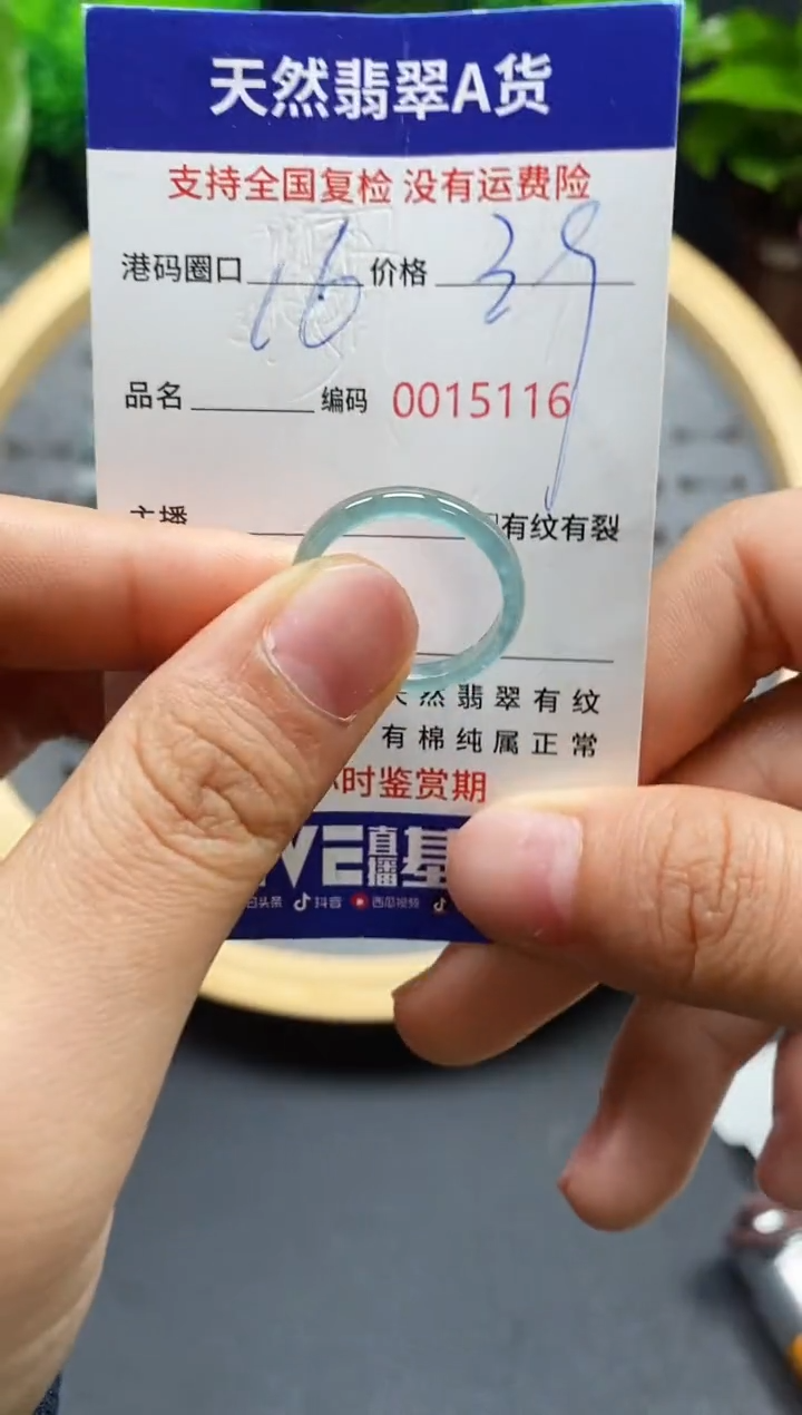 【闪购商品】翡翠戒指未镶嵌天然翡翠戒圈5116