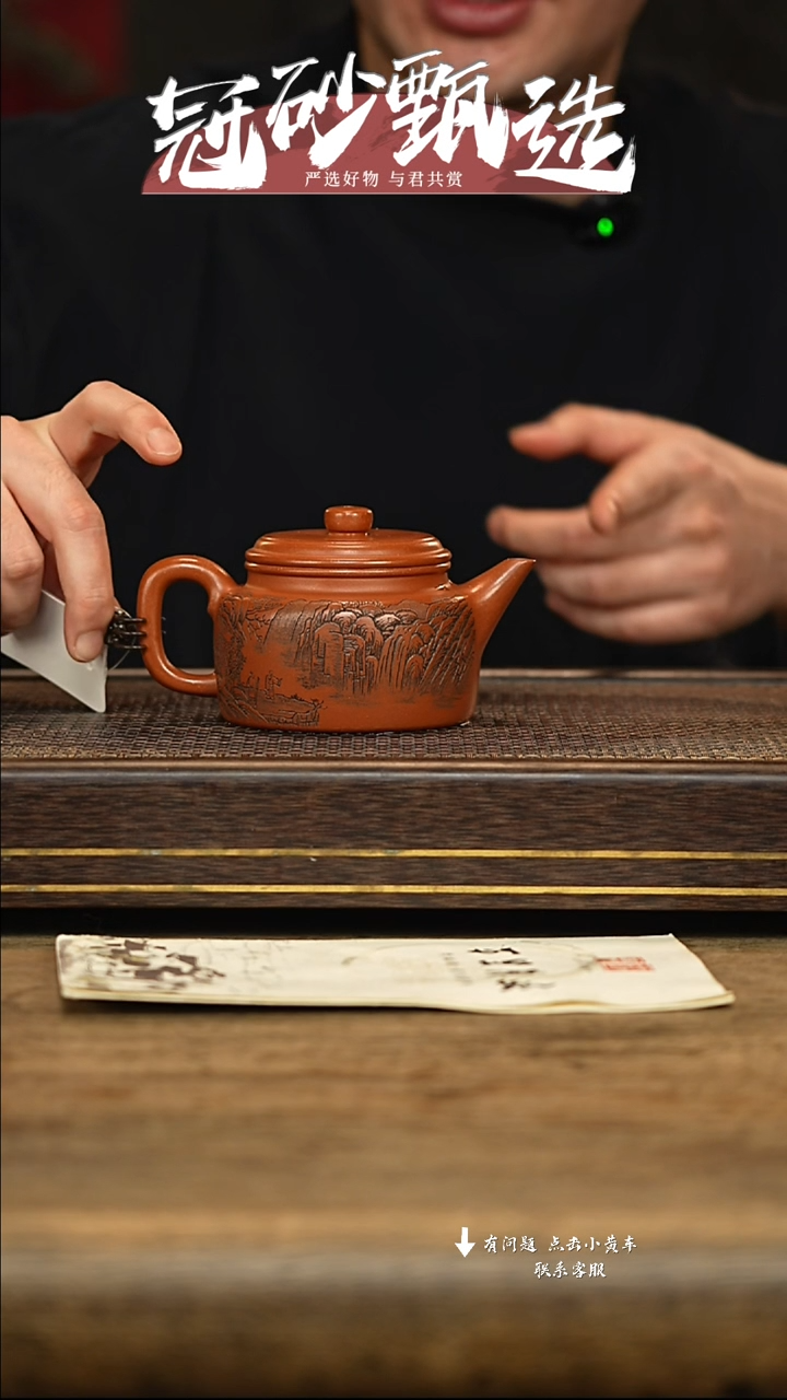 冠砂甄选紫砂茶壶66