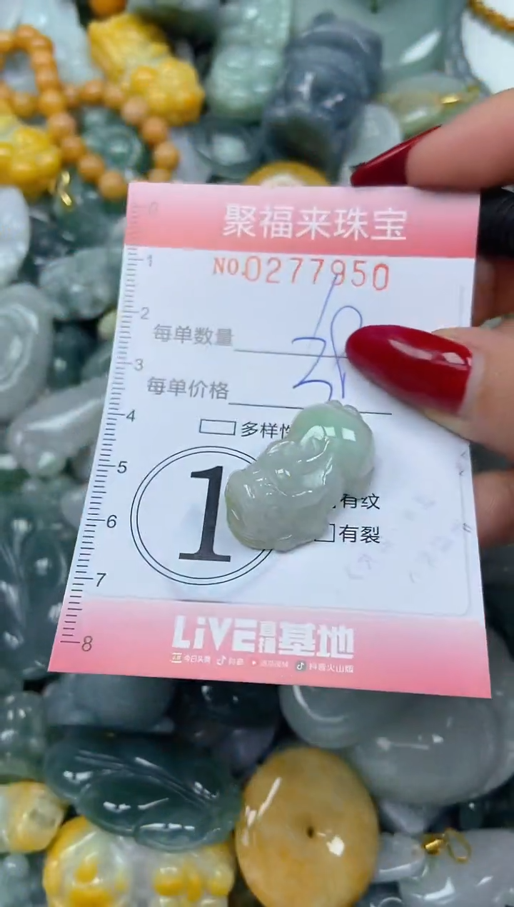 颈饰未镶嵌翡翠闪购0277950