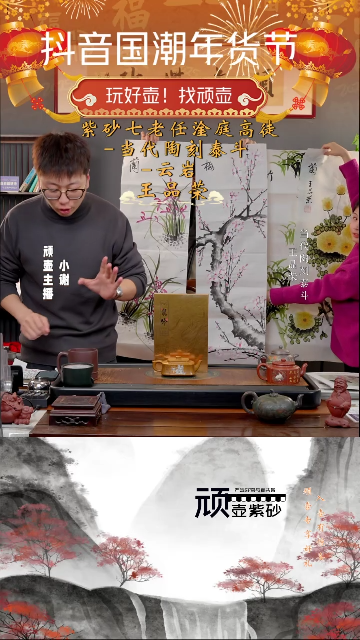 【闪购商品】紫砂茶壶WPR 火云烧 虎行大运