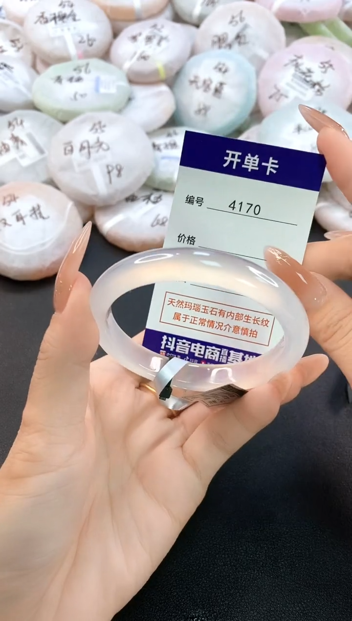 玛瑙/玉髓手镯未镶嵌4170圈口57