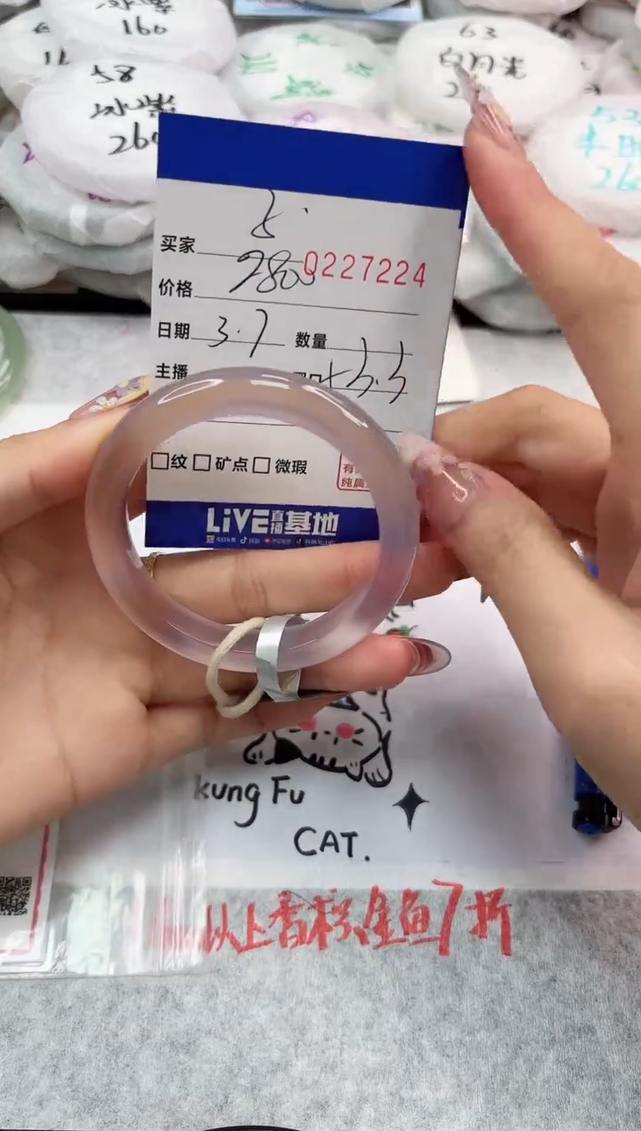 【闪购商品】玛瑙/玉髓手镯未镶嵌7224