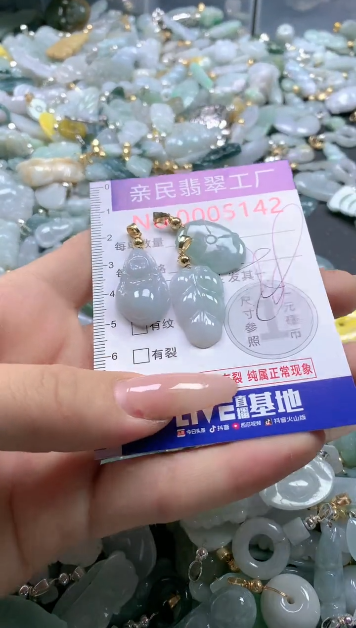 【闪购商品】翡翠吊坠(不含链)未镶嵌5142