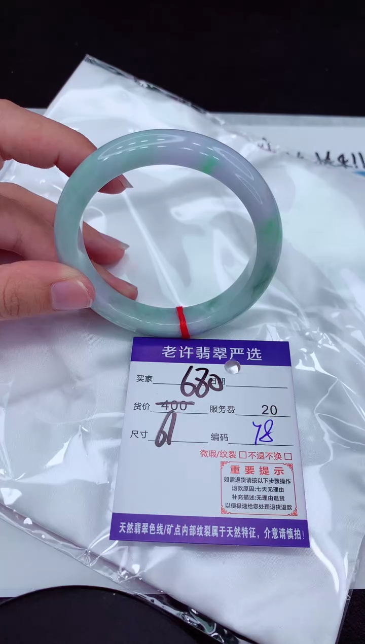 【闪购商品】翡翠手镯未镶嵌1111111111
