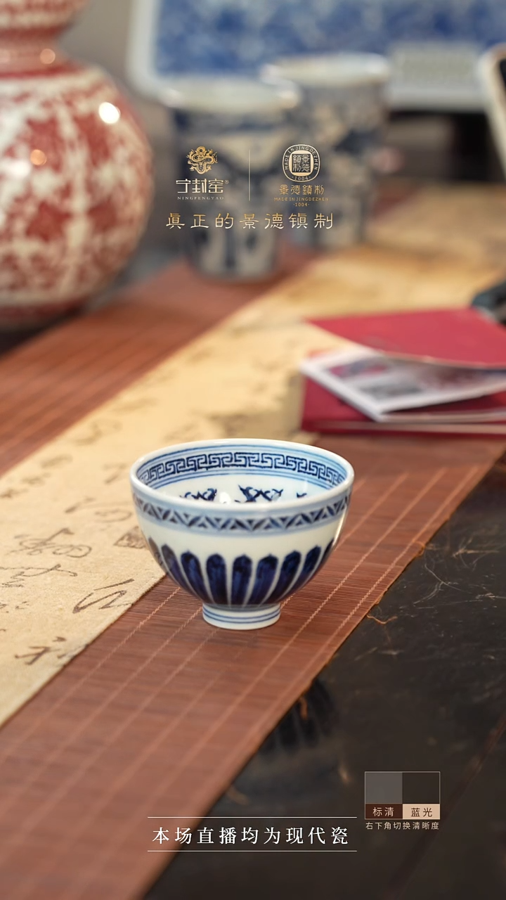  宁封窑柴窑宝相莲瓣鸡心杯