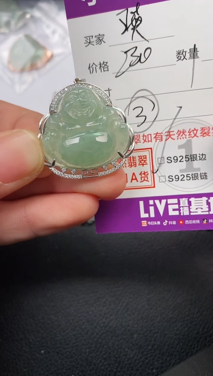 【闪购商品】翡翠颈饰银S925镶嵌挂件