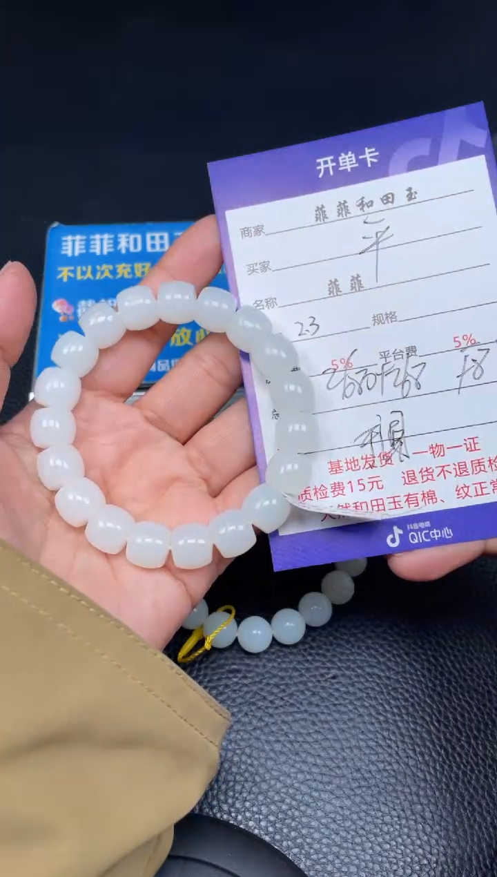 【闪购商品】和田玉手串未镶嵌F81