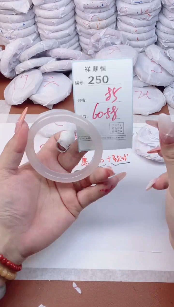 【闪购商品】玛瑙/玉髓手镯未镶嵌250