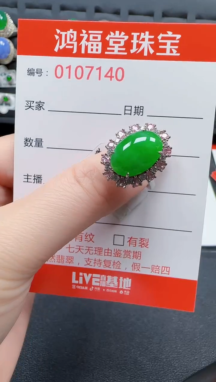 【闪购商品】翡翠戒指银S925镶嵌7140