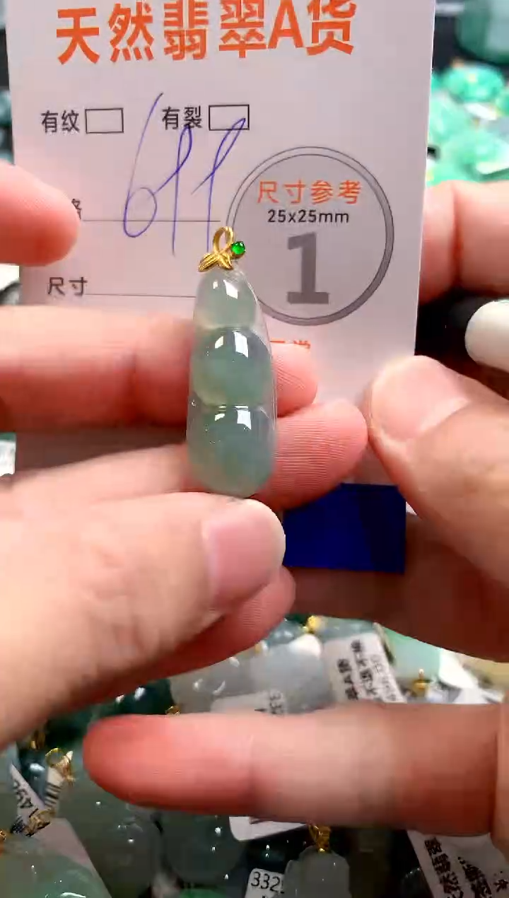 颈饰18K金镶嵌翡翠0970699189