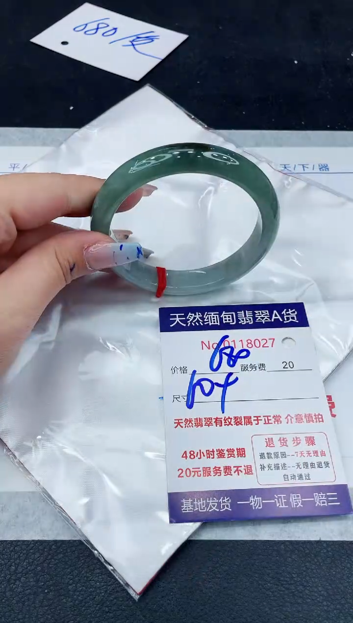 【闪购商品】翡翠手镯未镶嵌111111111111
