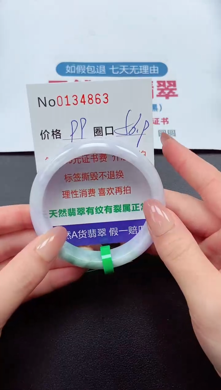 【闪购商品】翡翠未镶嵌手镯  0134863