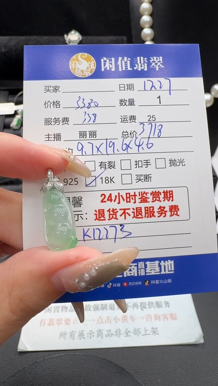 吊坠(不含链)18K金镶嵌翡翠翡翠吊坠