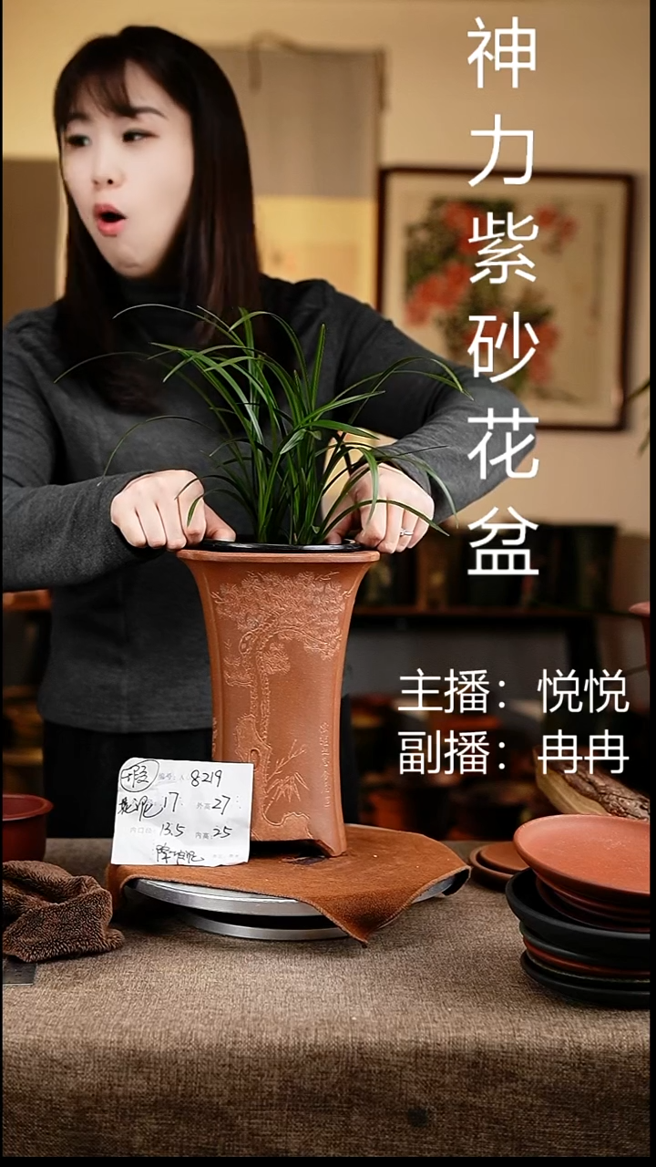 紫砂花盆花卉工艺8219微瑕