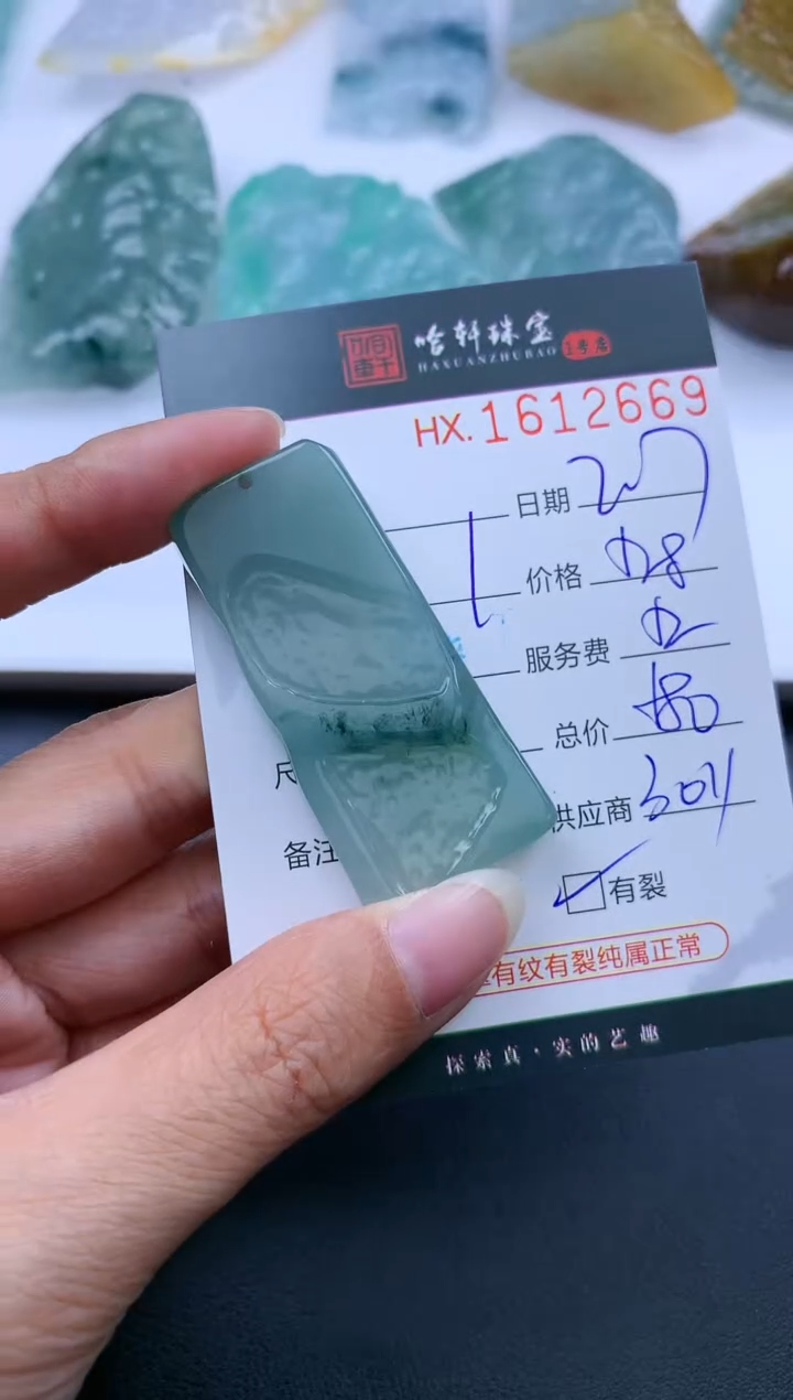 【闪购商品】翡翠挂件未镶嵌哈轩 挂件1