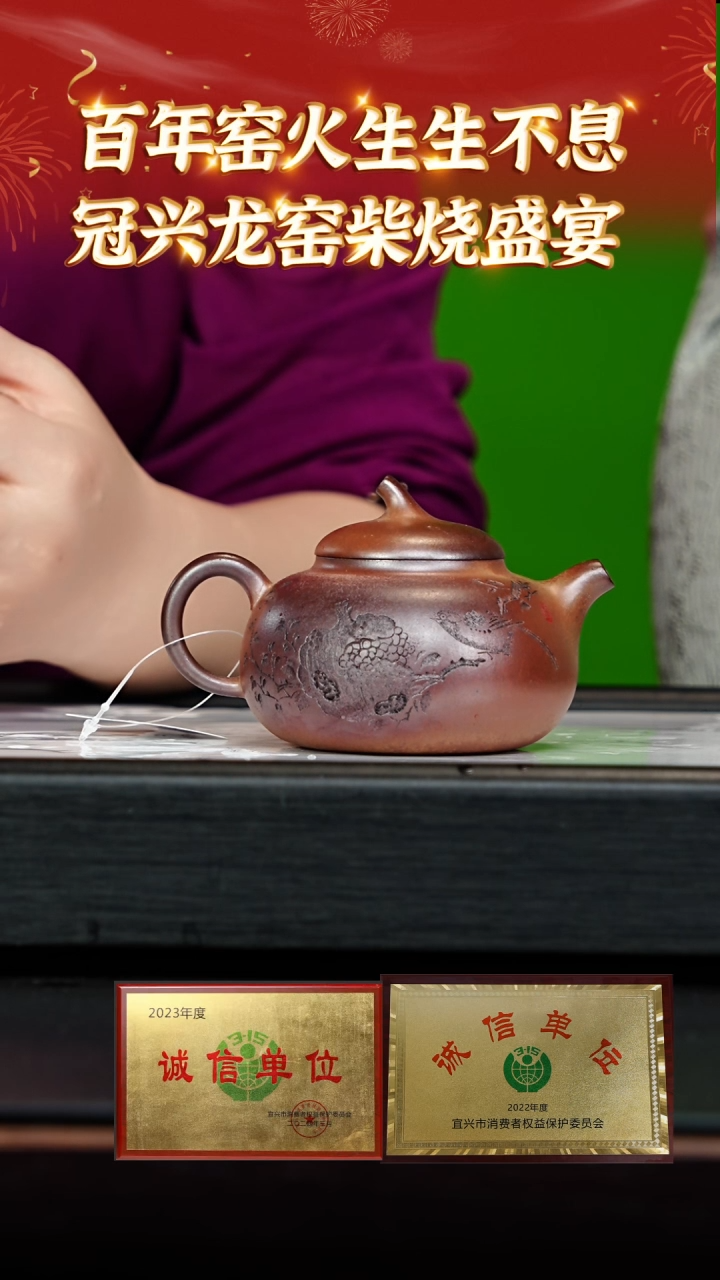 【闪购商品】紫砂茶壶135 冠兴龙窑专场  