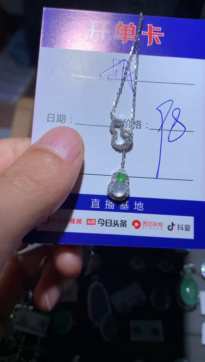 【闪购商品】翡翠颈饰银S925镶嵌胡胡得郑