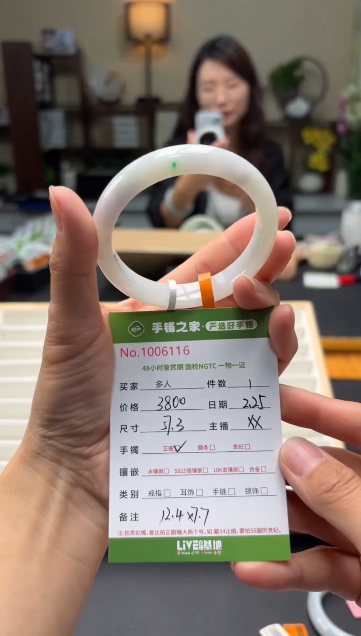 【闪购商品】翡翠手镯未镶嵌多人