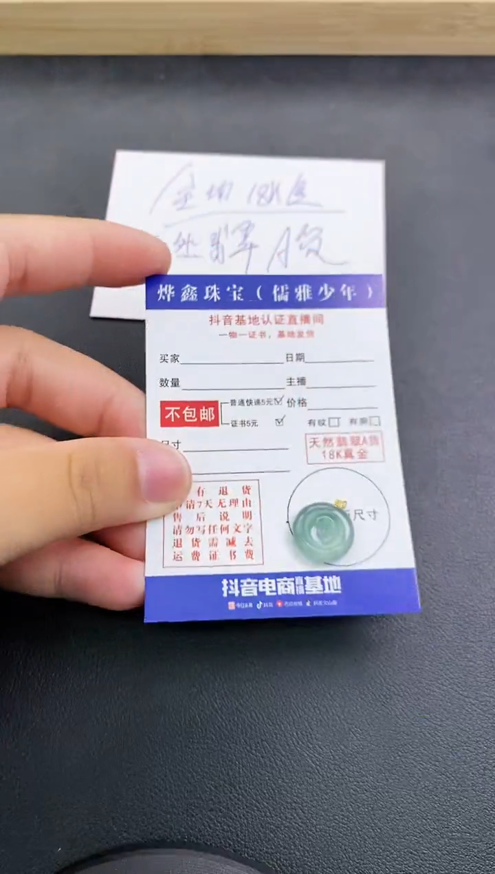 颈饰18K金镶嵌翡翠天然翡翠A货赠皮绳