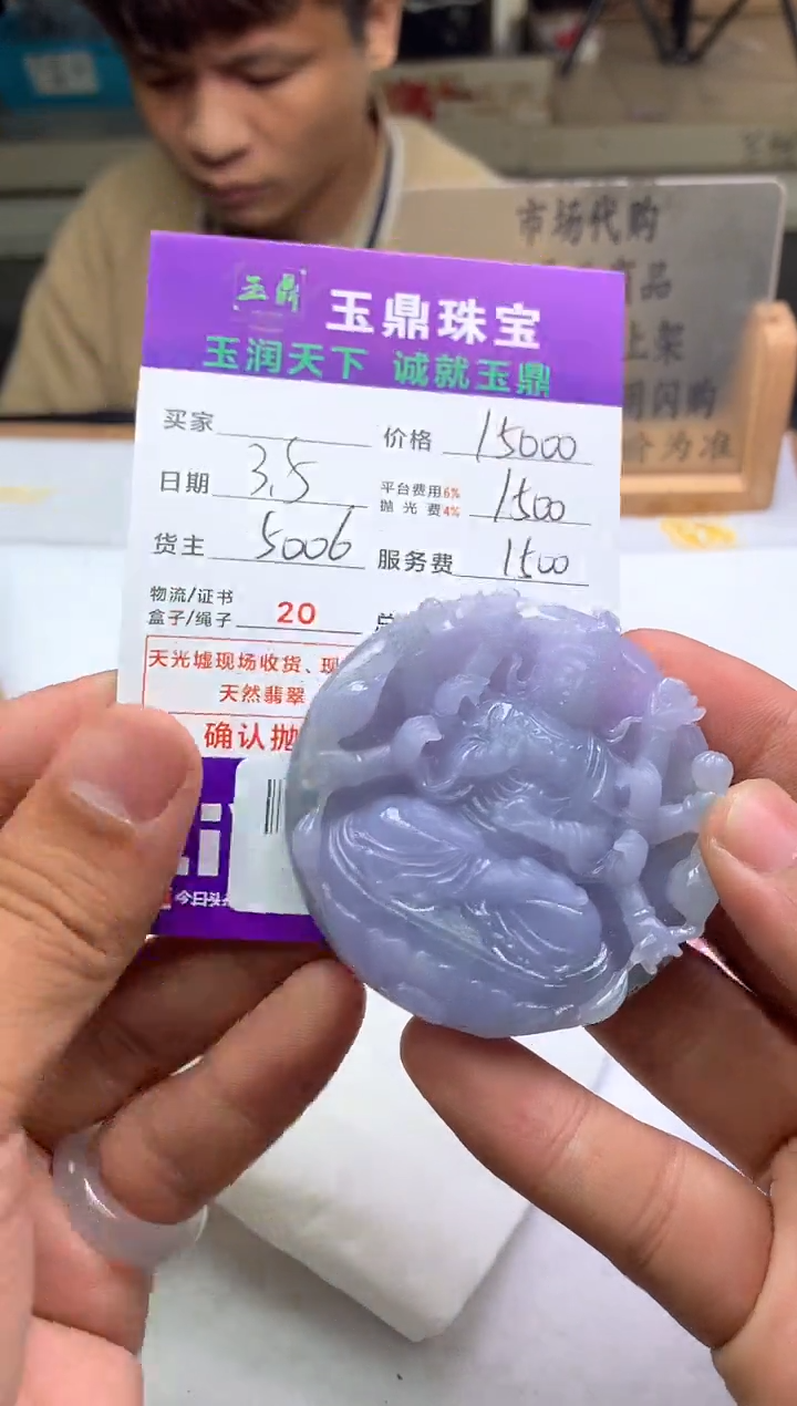 【闪购商品】定制翡翠未镶嵌---F0144767