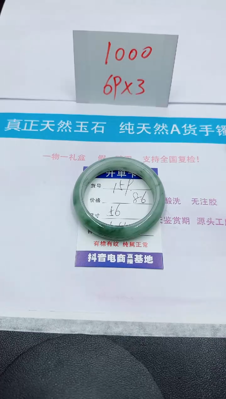 【闪购商品】石英质玉手镯未镶嵌159