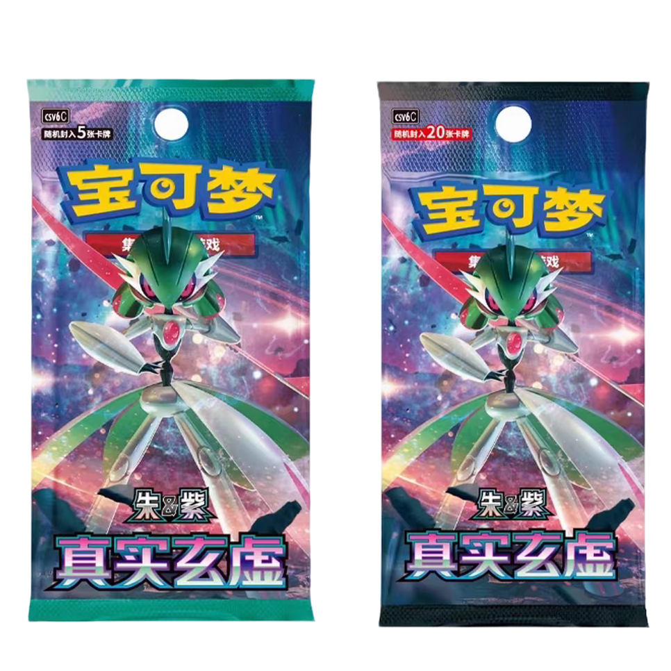 宝可梦简中Ptcg《14.0真实玄虚》潮玩卡牌收藏集换拆卡（代拆）