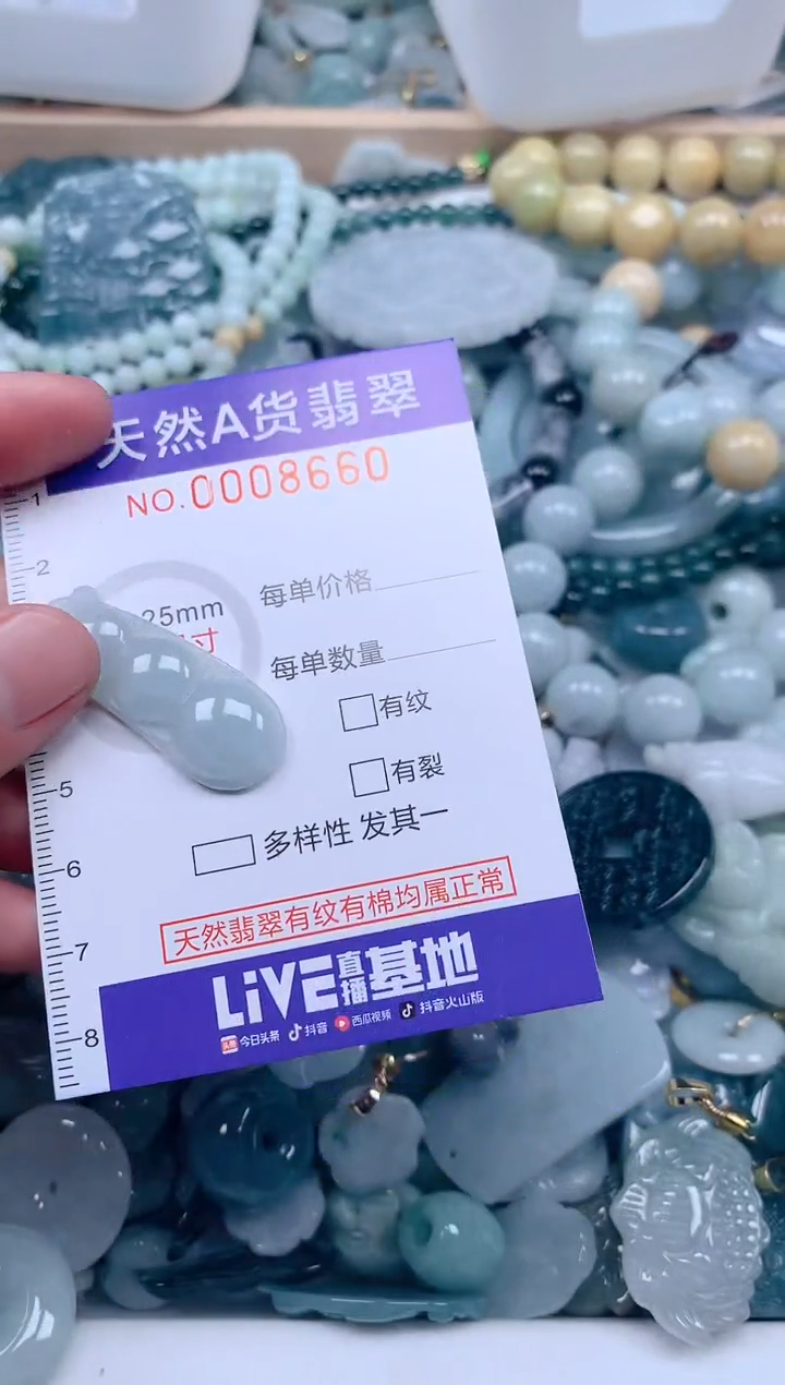 【闪购商品】翡翠吊坠(不含链)未镶嵌1