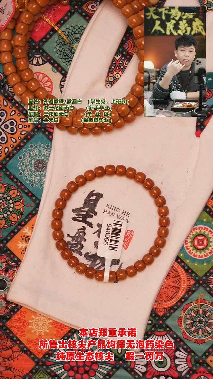 手串橄榄核7.1mm老挝极限弧微三花核尖手串（毕业款）