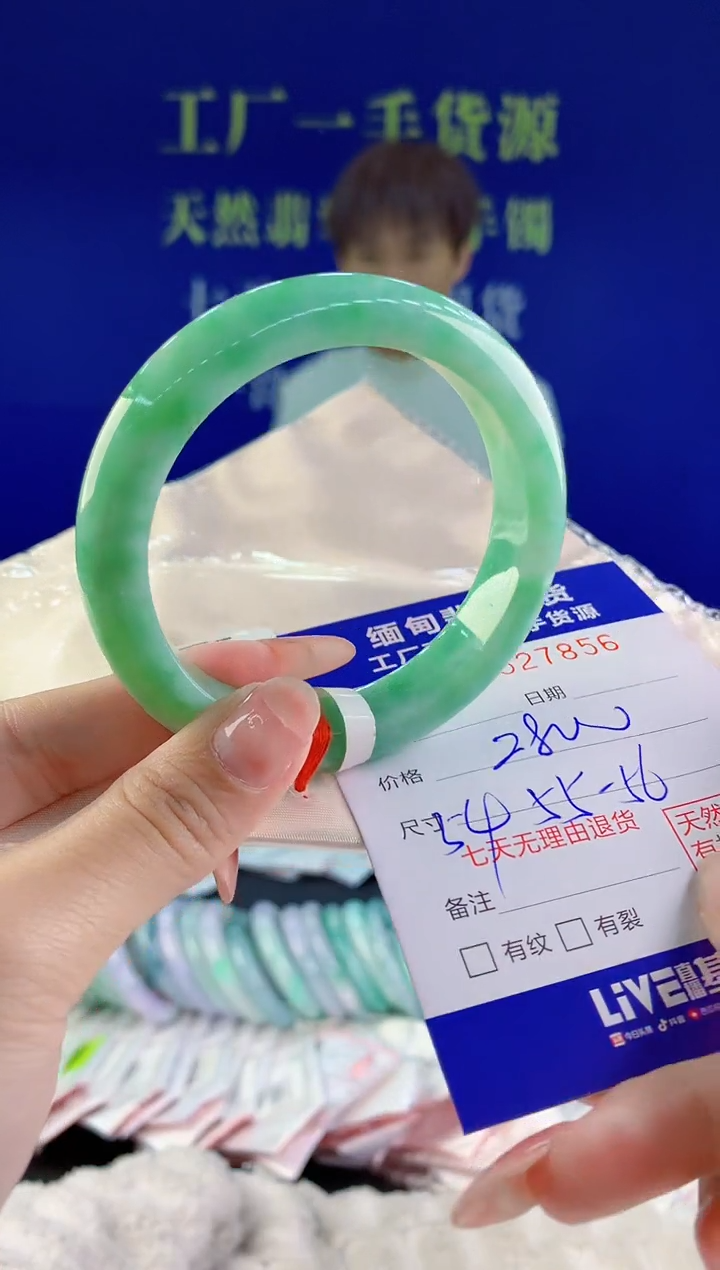 【闪购商品】翡翠手镯未镶嵌56天然A货翡翠