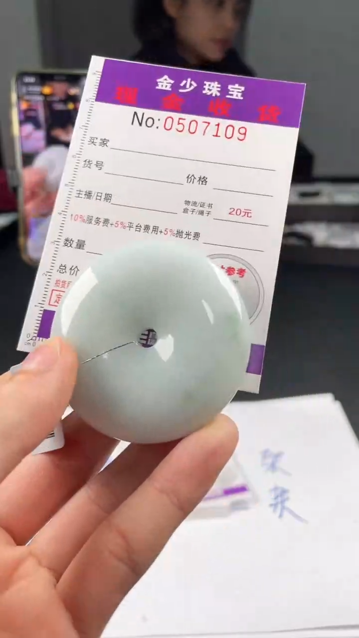 【闪购商品】定制翡翠未镶嵌毛货定制