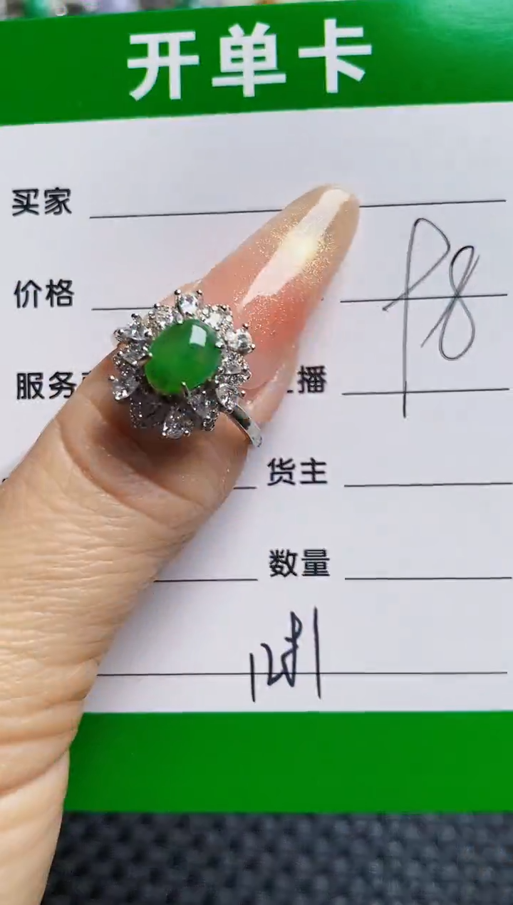银S925镶嵌戒指翡翠1281