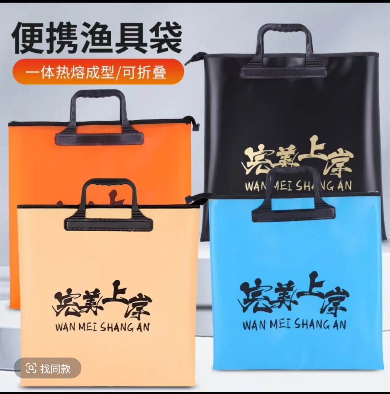 【福袋】多功能渔具包颜色随机发