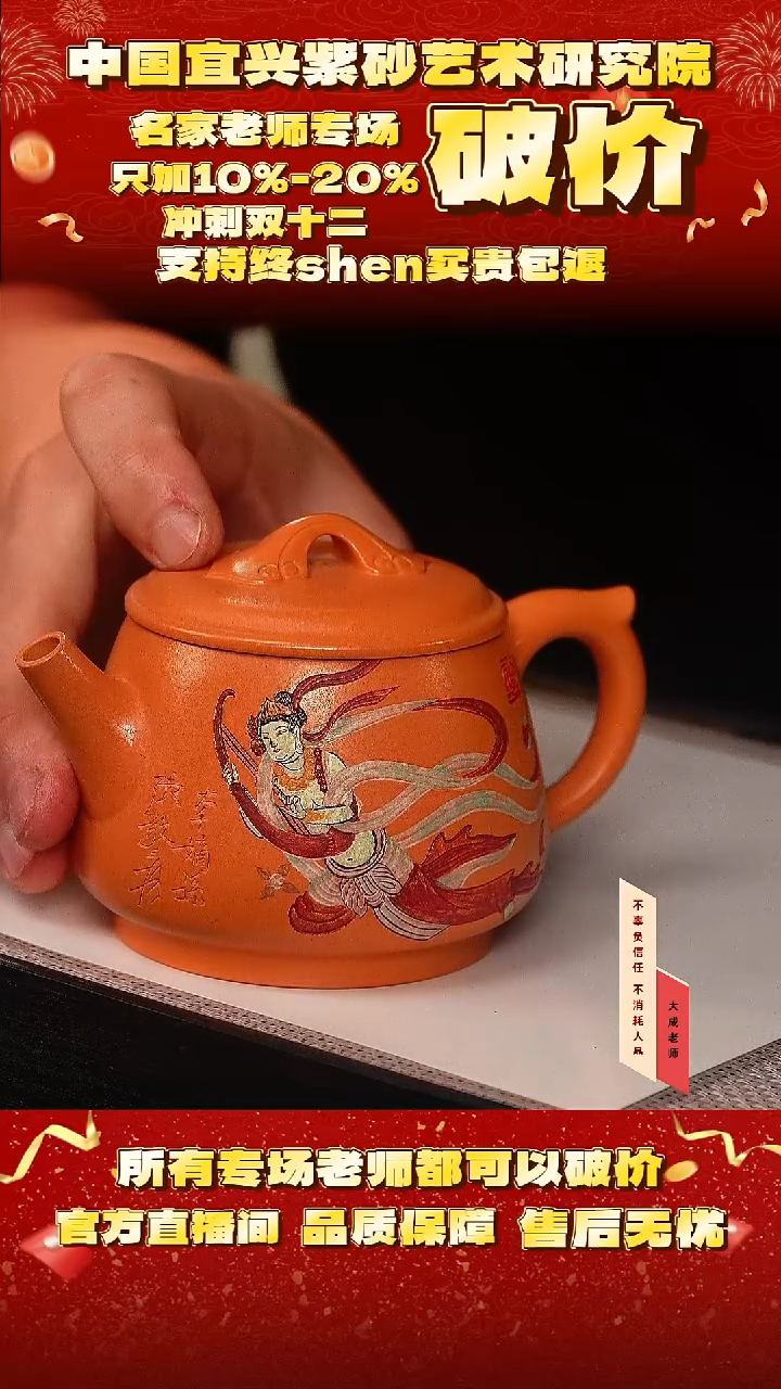 茶壶紫砂168号范 芒果蜜蜡段 200cc左右