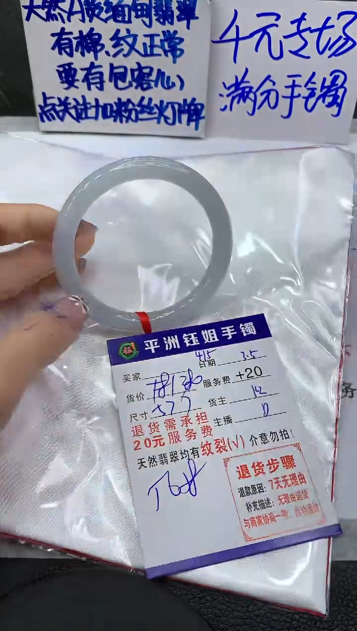 【闪购商品】翡翠手镯未镶嵌1111111111