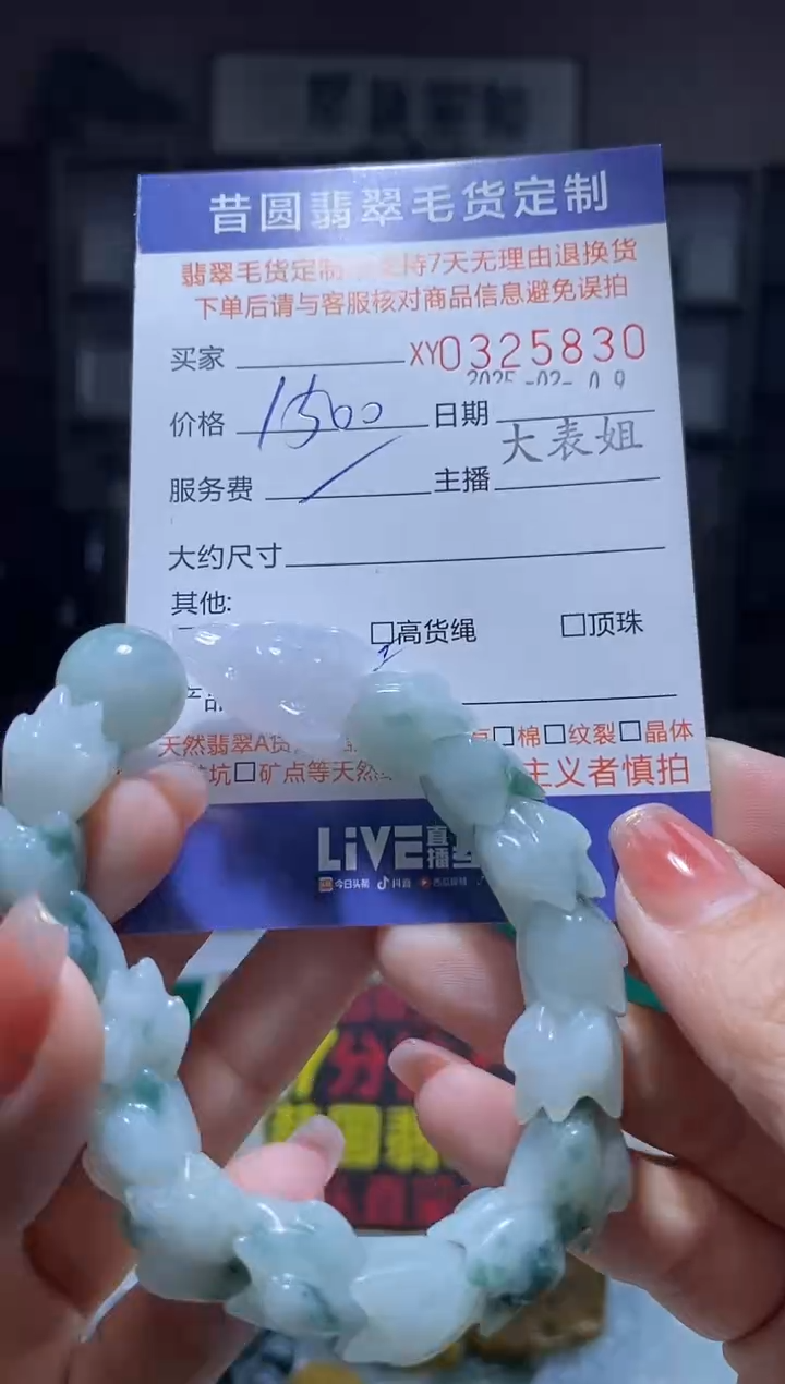 【闪购商品】定制翡翠未镶嵌翡翠325830