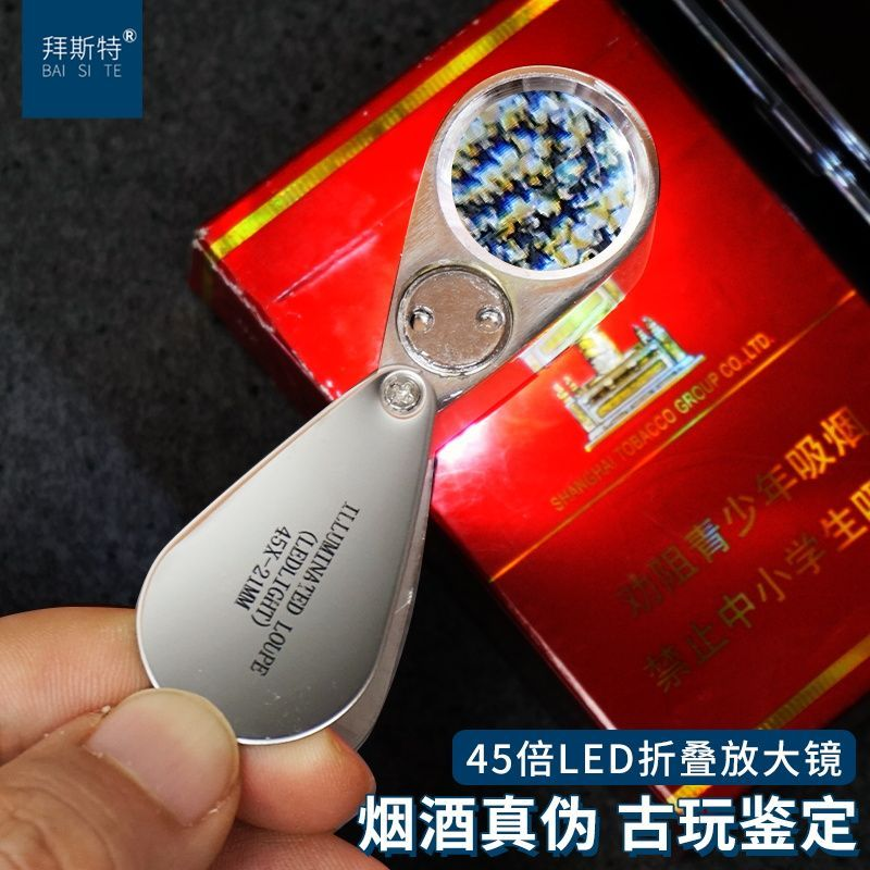 高清40倍珠宝鉴定放大镜带灯LED珠宝鉴定文玩邮票钱币钻石腰码