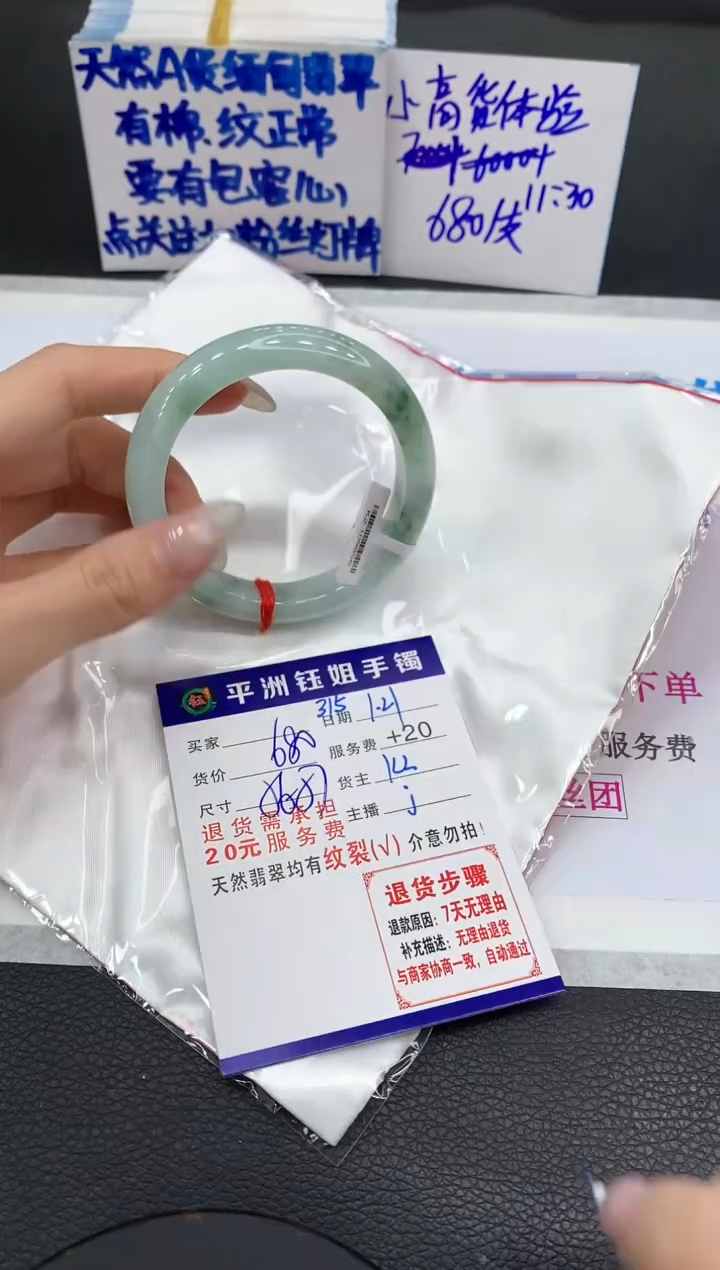 【闪购商品】翡翠手镯未镶嵌11111111111