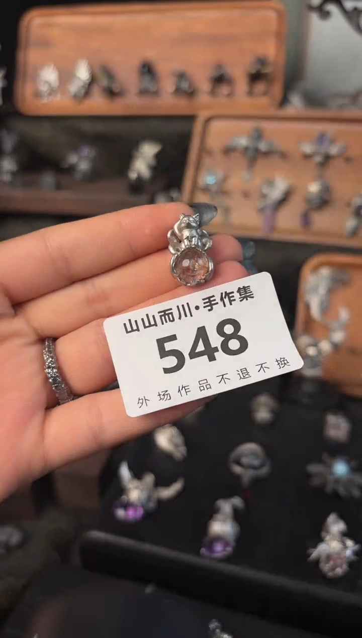 无925银548终不似异界首饰