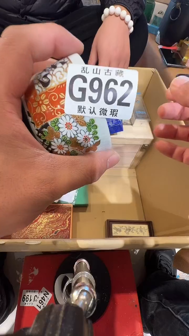 瓷片广**密乱山瓷片G962