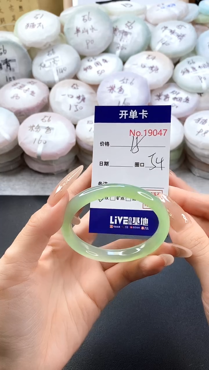 手镯玛瑙/玉髓未镶嵌19047圈口54