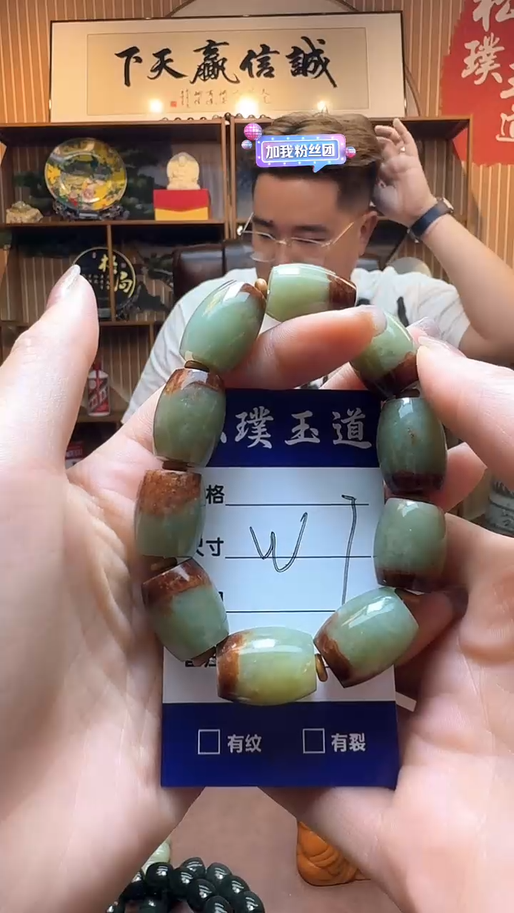 手串未镶嵌透闪石质玉1