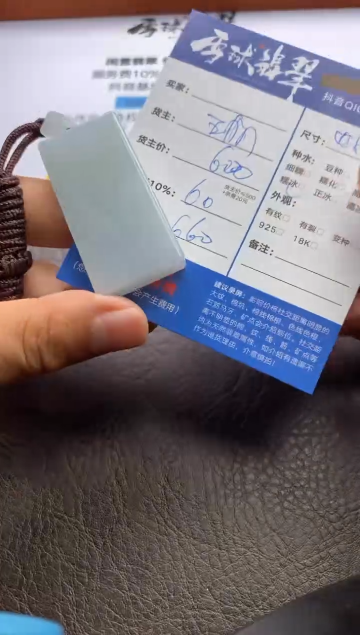 【闪购商品】翡翠颈饰未镶嵌1265214177