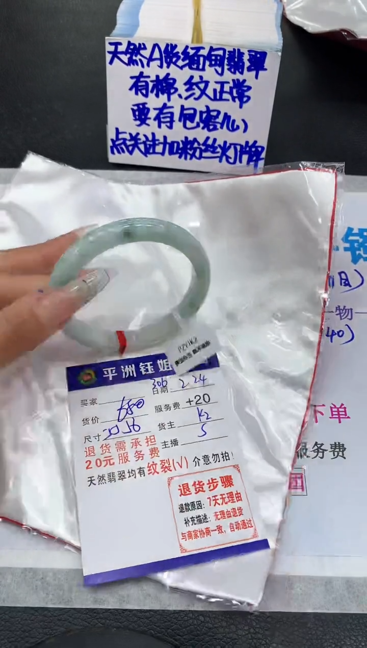 【闪购商品】翡翠手镯未镶嵌111111111