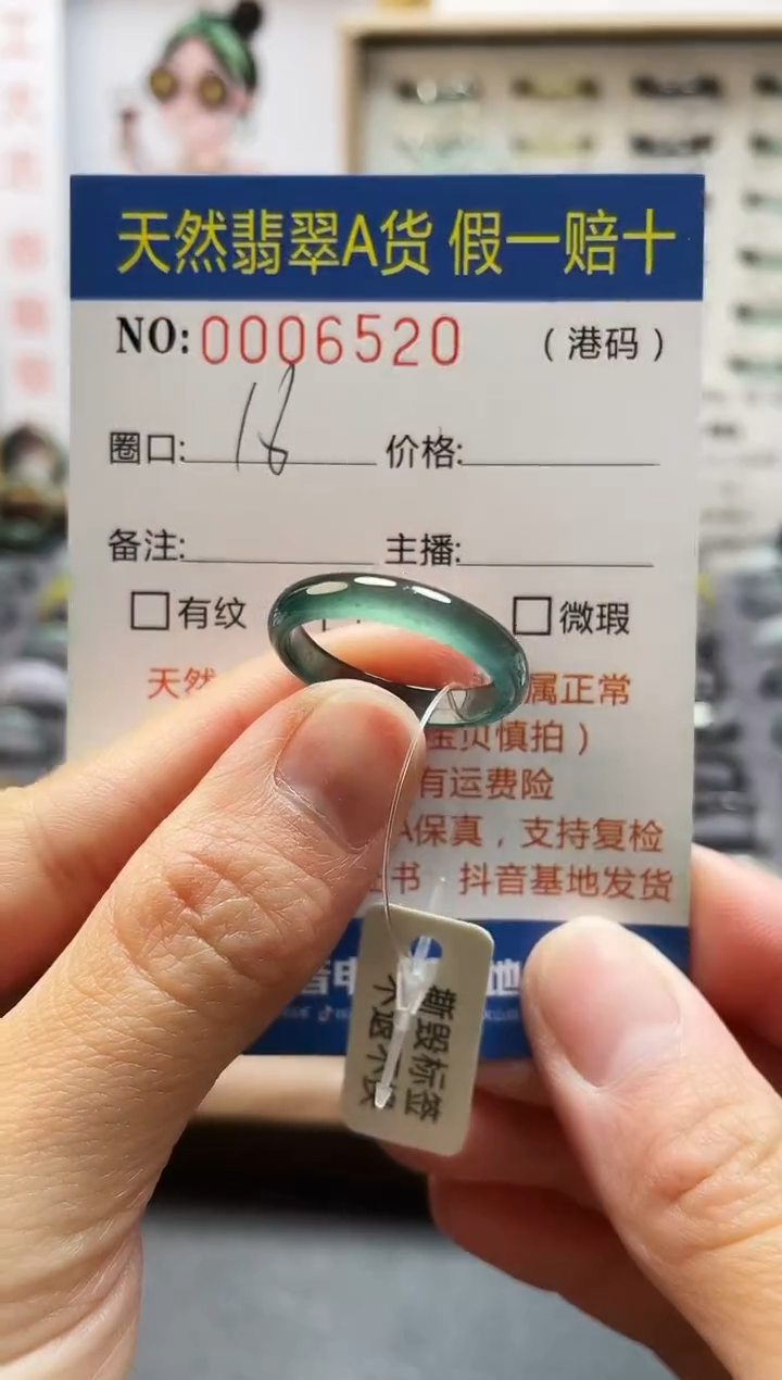 【闪购商品】翡翠戒指未镶嵌翡翠戒指6520