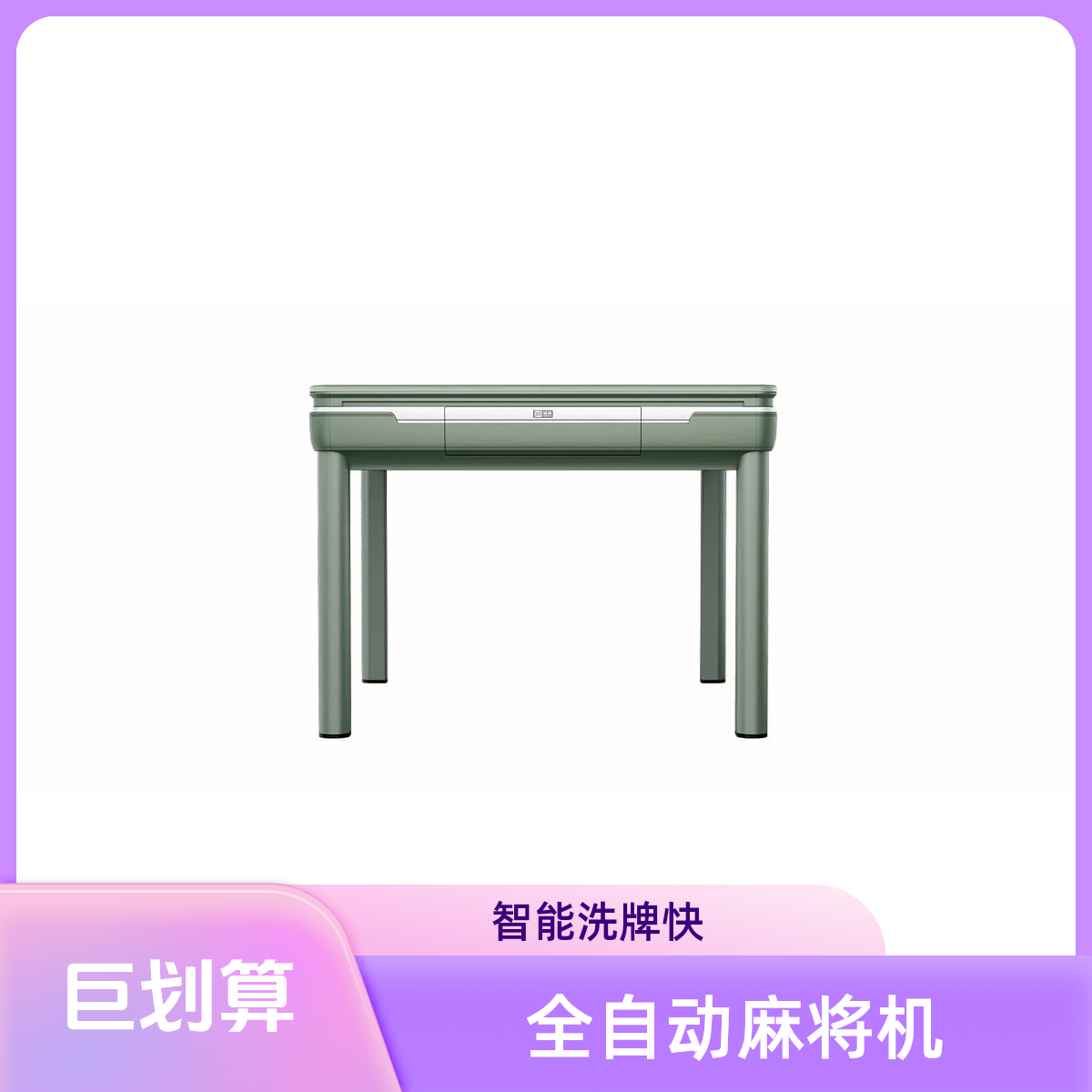 宣和【如意2代】全自动麻将机静音麻将桌樱花智能洗牌快餐桌两用