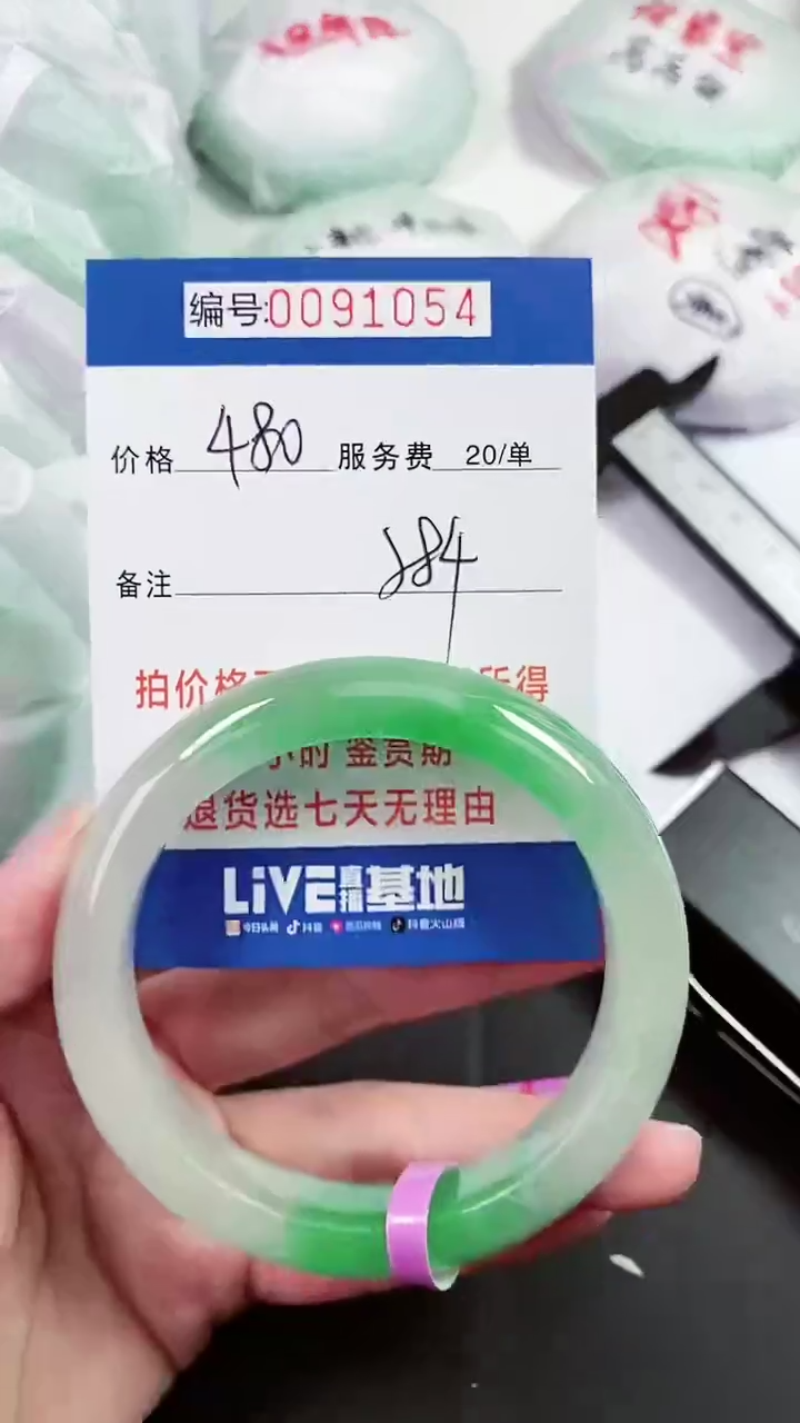 以实物为准 000091054