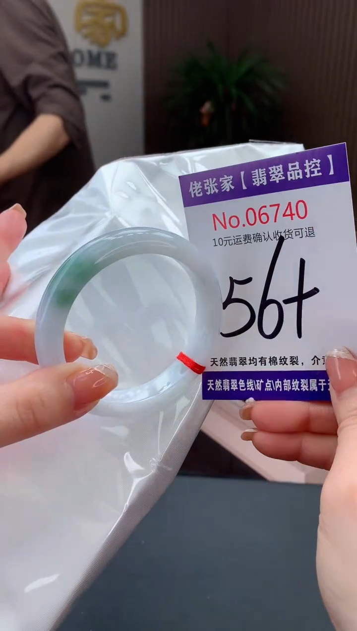 【闪购商品】翡翠手镯未镶嵌天然缅甸A货翡翠