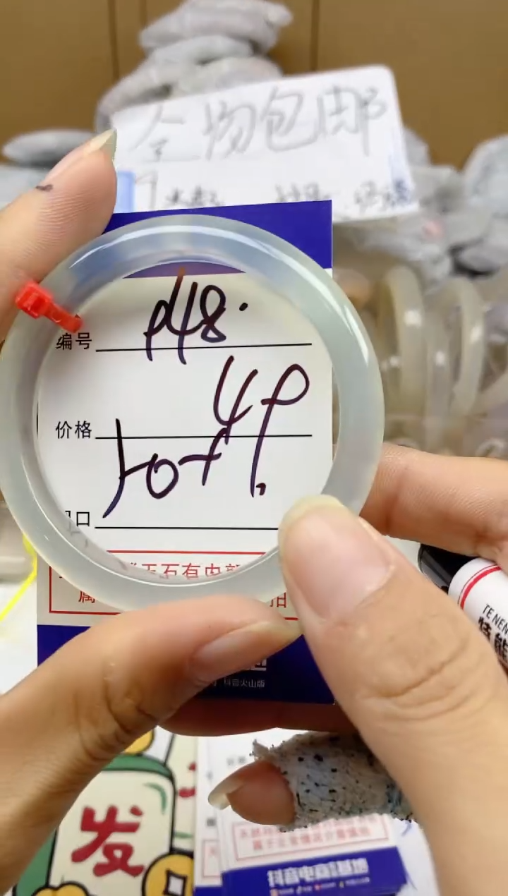 手镯玛瑙/玉髓未镶嵌948